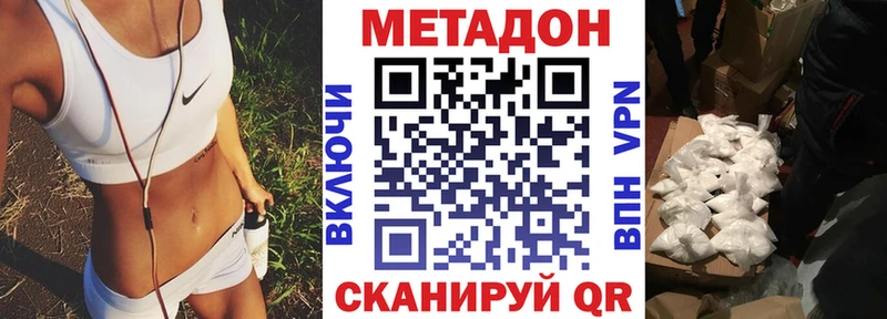 Метадон белоснежный  Фатеж 